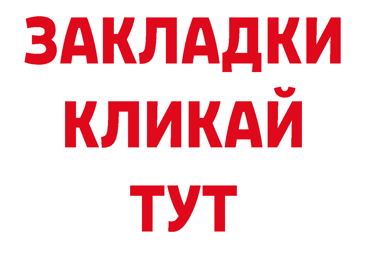 ГАШИШ 40% ТГК ссылки площадка блэк спрут Цоци-Юрт